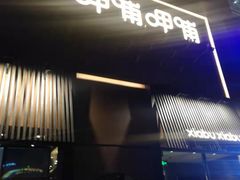 -呷哺呷哺 黄金牧场 (回龙观港龙店)