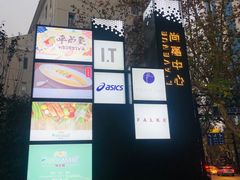 -上海尚嘉中心