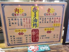 -乐彡炸串·烤苕皮(西单华威约饭街店)