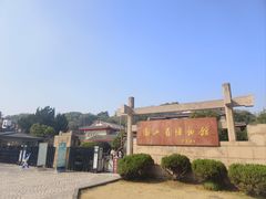 -浙江省博物馆(孤山馆区)