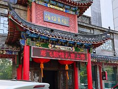 门面-鸢飞潍坊菜馆(鸢飞大酒店)