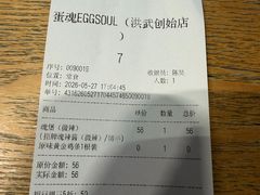 -蛋魂EGGSOUL(洪武创始店)