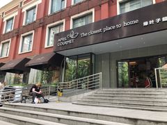 -绿叶子(春秀路店)