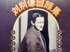-大光明电影院(南京西路店)