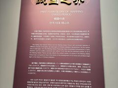-齐文化博物馆