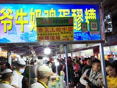 门面-清真老马家国华牛奶鸡蛋醪糟(正宁路店)