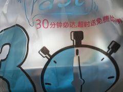-达美乐比萨(武定店)