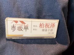 -赤坂亭M9和牛烧肉·日料398放题(万达店)