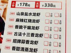 -日食记精菜馆(建邺万达店)