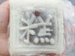 -常州糕团店(北大街新世纪商城店)