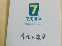 -7天酒店·广州天河公园地铁站店