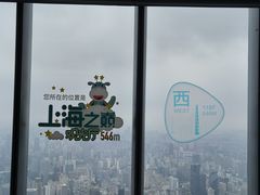 -上海之巅观光厅