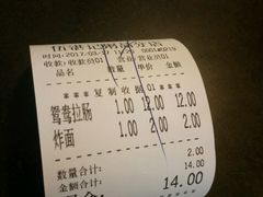 账单-伍湛记 · 广州老字号(龙津中路店)