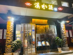 -汉水谣·江景餐厅(江滩店)