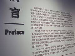 -郭守敬纪念馆