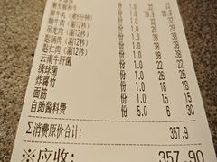 账单-潮发潮汕牛肉店(正佳广场店)