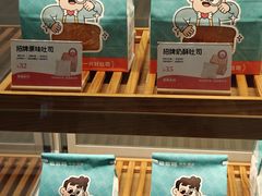 -爸爸糖吐司面包(宁波世纪东方店)