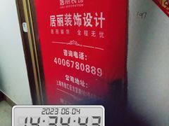 -居丽装饰空间设计(总部)