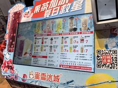 -蜜雪冰城(四惠东店)