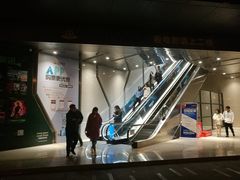 -万达影城(城中城广场IMAX店)