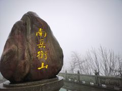 -南岳衡山风景名胜区