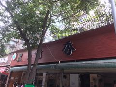 -黑竹香鸡(营和巷店)