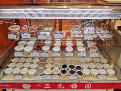 -三元梅园(玉泉路店)