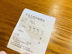-秦老大西安羊肉泡馍馆(健德门店)