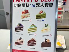 -Pantry's Best派悦坊蛋糕(K11购物艺术中心店)