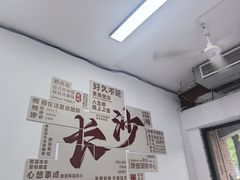 -湘味粉面馆(麓山南路店)