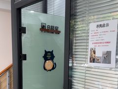 -瑞派天使宠物医院·神经外科·骨科·核磁(洛川中路店)