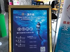 -瑞德姆美人鱼海底演艺主题餐厅(亚龙湾店)