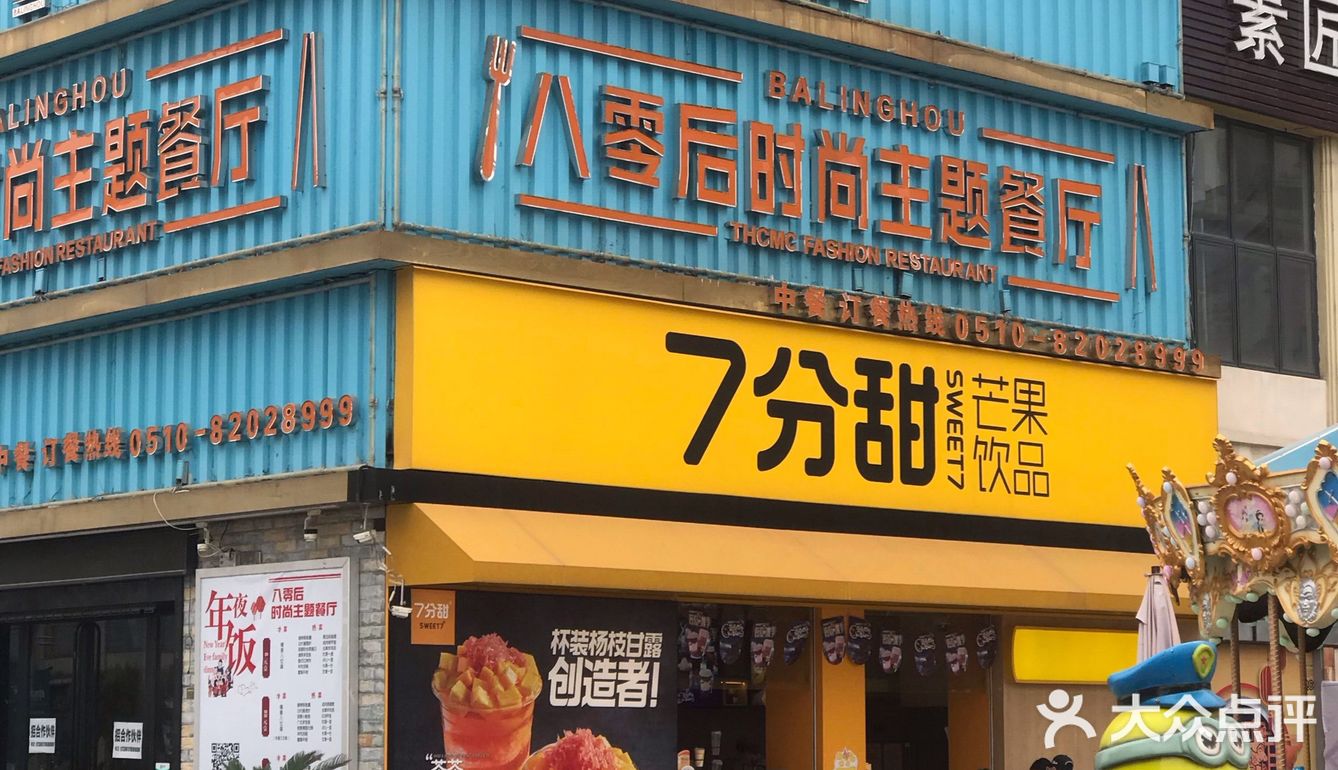 非常醒目点了大杯茶茶杨枝甘露