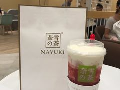 -奈雪的茶(国金中心店)