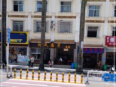 -林氏圆子(阔时路店)