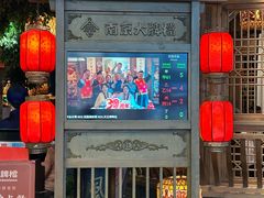 -南京大牌档(青岛万象城店)