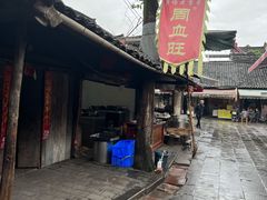 -周血旺老店