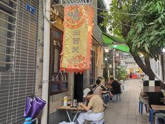 -陈添記·祖傳爽鱼皮·西关老字号(广州首店)