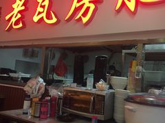 门面-青石桥老瓦房肥肠粉总店(青石桥总店)