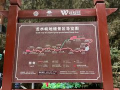 -龙水峡地缝景区