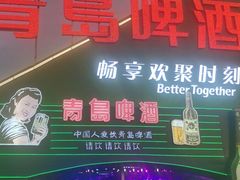 -第35届青岛国际啤酒节