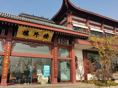 -楼外楼(西湖景区孤山路店)