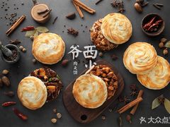 -西少爷(五道口店)