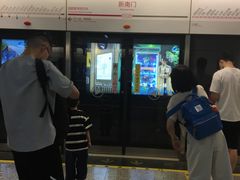 -新南门(地铁站)