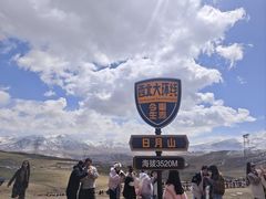 -日月山景区
