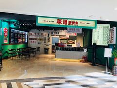 店内环境-高新·活力城Village