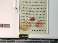 -老磁器口豆汁店(马家堡店)