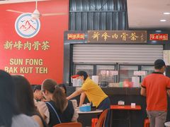 -新峰肉骨茶