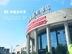 酒店外貌-昆泰嘉禾酒店