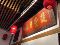 -道南書院·私房菜·早午茶·茶馆